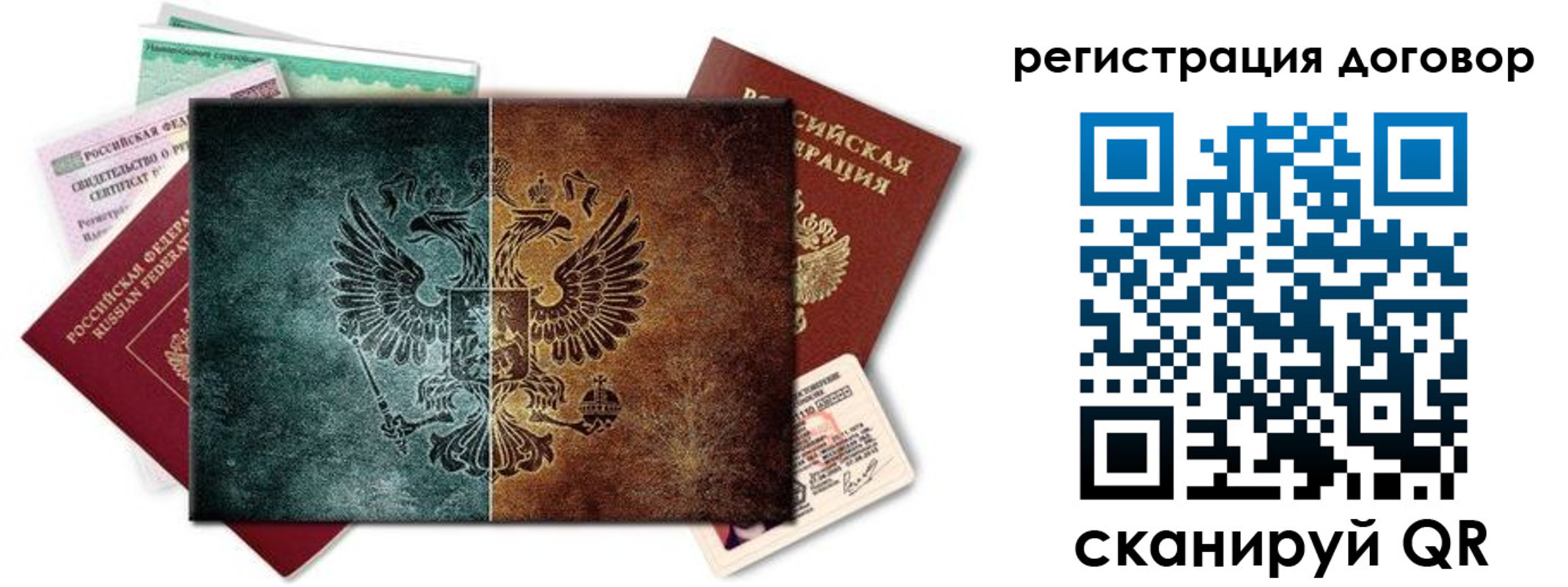 временная регистрация для всех в Кстово