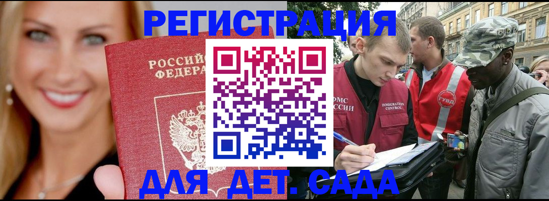 временная регистрация 2025 в Кстово